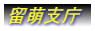 ���G�x��